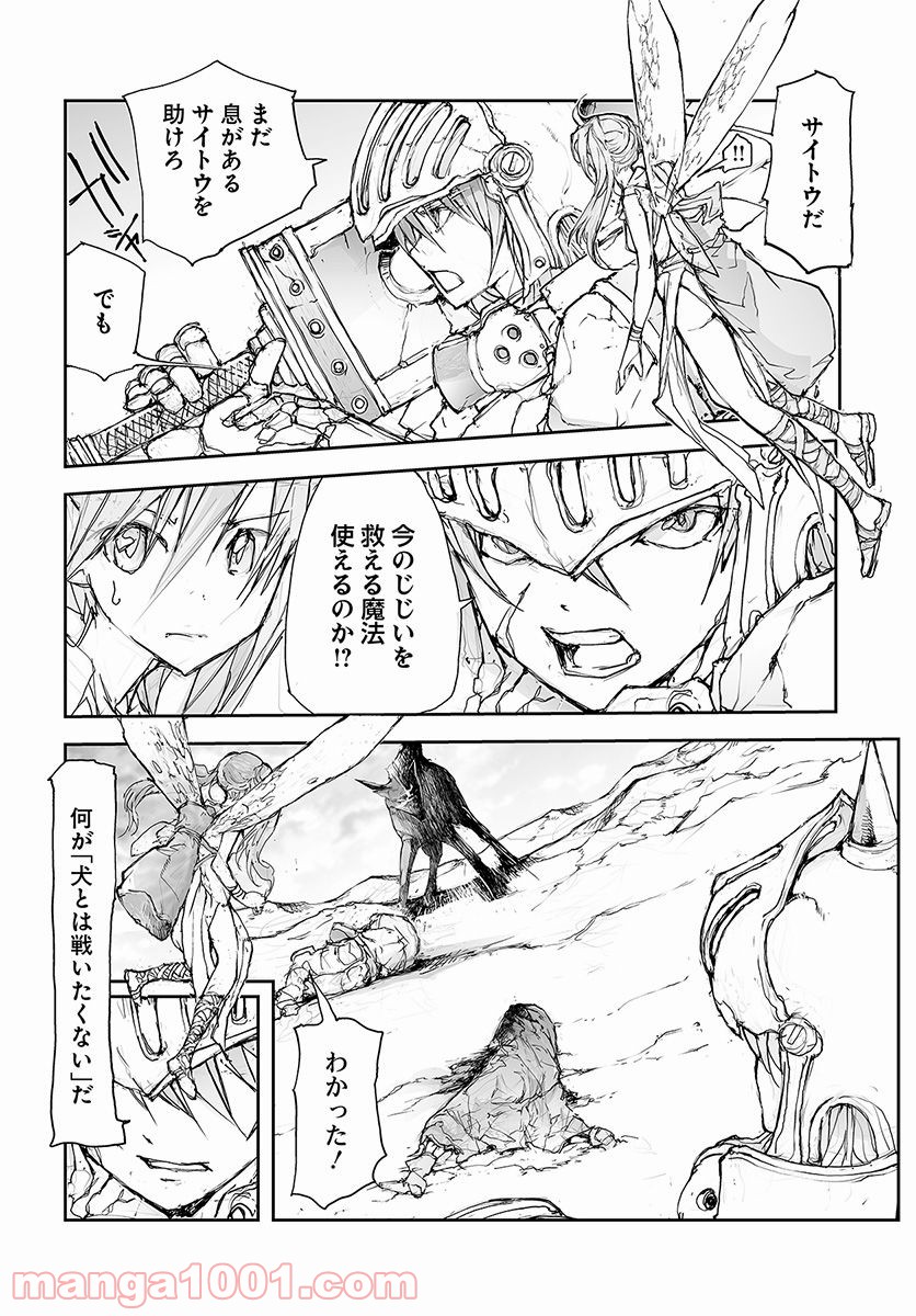 便利屋斎藤さん、異世界に行く - raw - 第71話 - https://jppp.jjkk.to/jppp/05010634/0yrzwlffh03.jpg