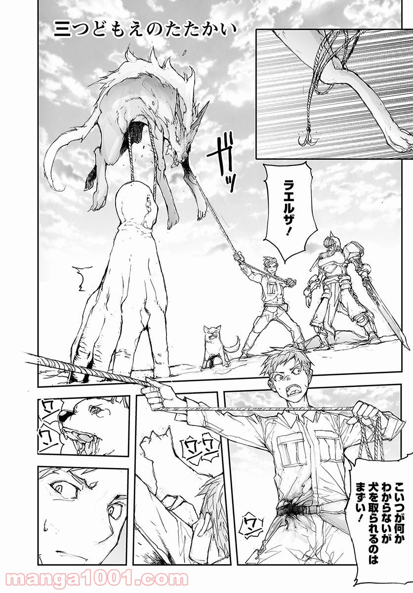 便利屋斎藤さん、異世界に行く - raw - 第75話 - https://jppp.jjkk.to/jppp/05010634/1l2mewodxzo.jpg