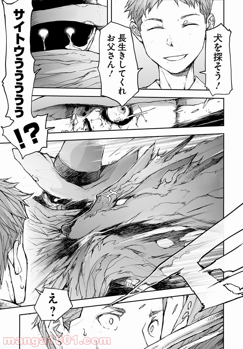 便利屋斎藤さん、異世界に行く - raw - 第69話 - https://jppp.jjkk.to/jppp/05010634/45ybwsfj0tu.jpg