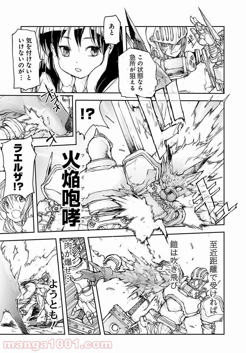 便利屋斎藤さん、異世界に行く - raw - 第72話 - https://jppp.jjkk.to/jppp/05010634/50zavbk2v55.jpg
