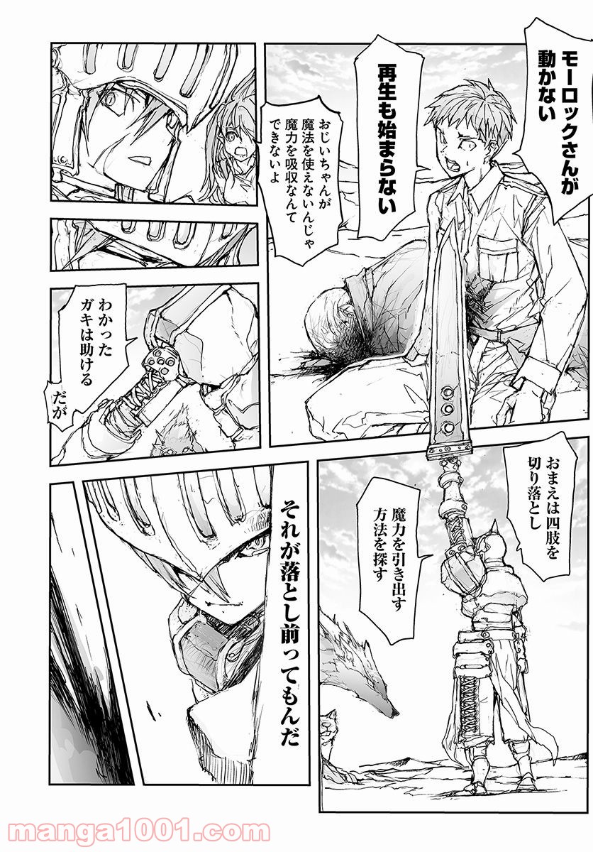 便利屋斎藤さん、異世界に行く - raw - 第73話 - https://jppp.jjkk.to/jppp/05010634/5i0wu4x5g34.jpg