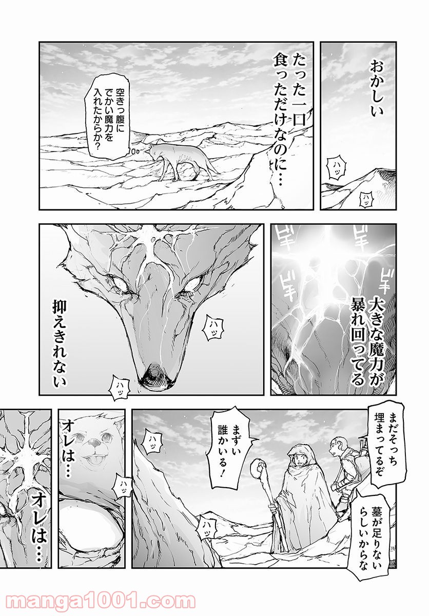 便利屋斎藤さん、異世界に行く - raw - 第68話 - https://jppp.jjkk.to/jppp/05010634/5i3t0keg1la.jpg