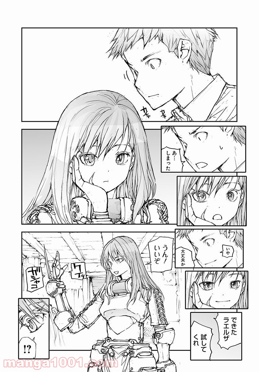 便利屋斎藤さん、異世界に行く - raw - 第72話 - https://jppp.jjkk.to/jppp/05010634/a1teoo1nnbe.jpg