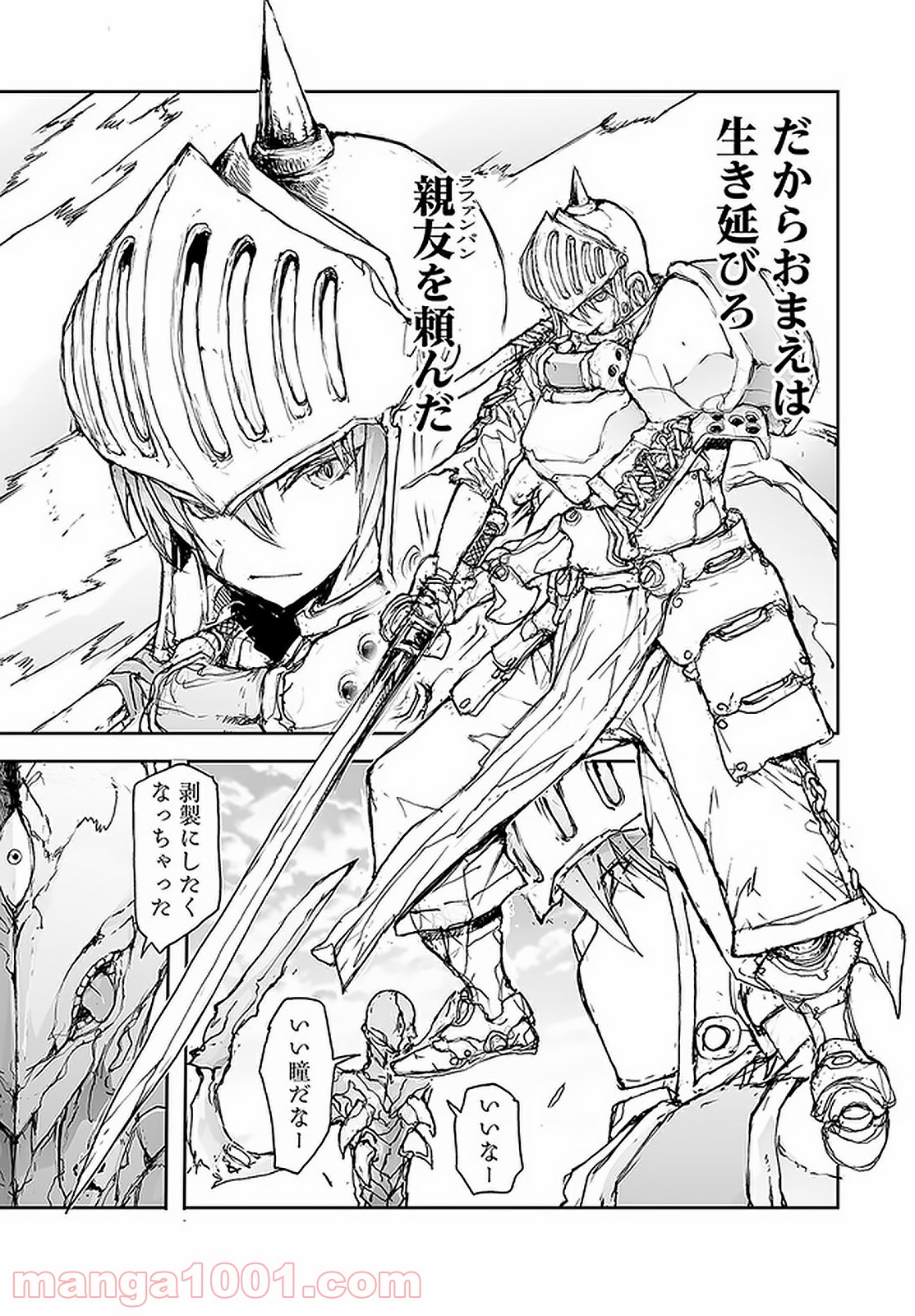 便利屋斎藤さん、異世界に行く - raw - 第78話 - https://jppp.jjkk.to/jppp/05010634/ap31juocgoo.jpg