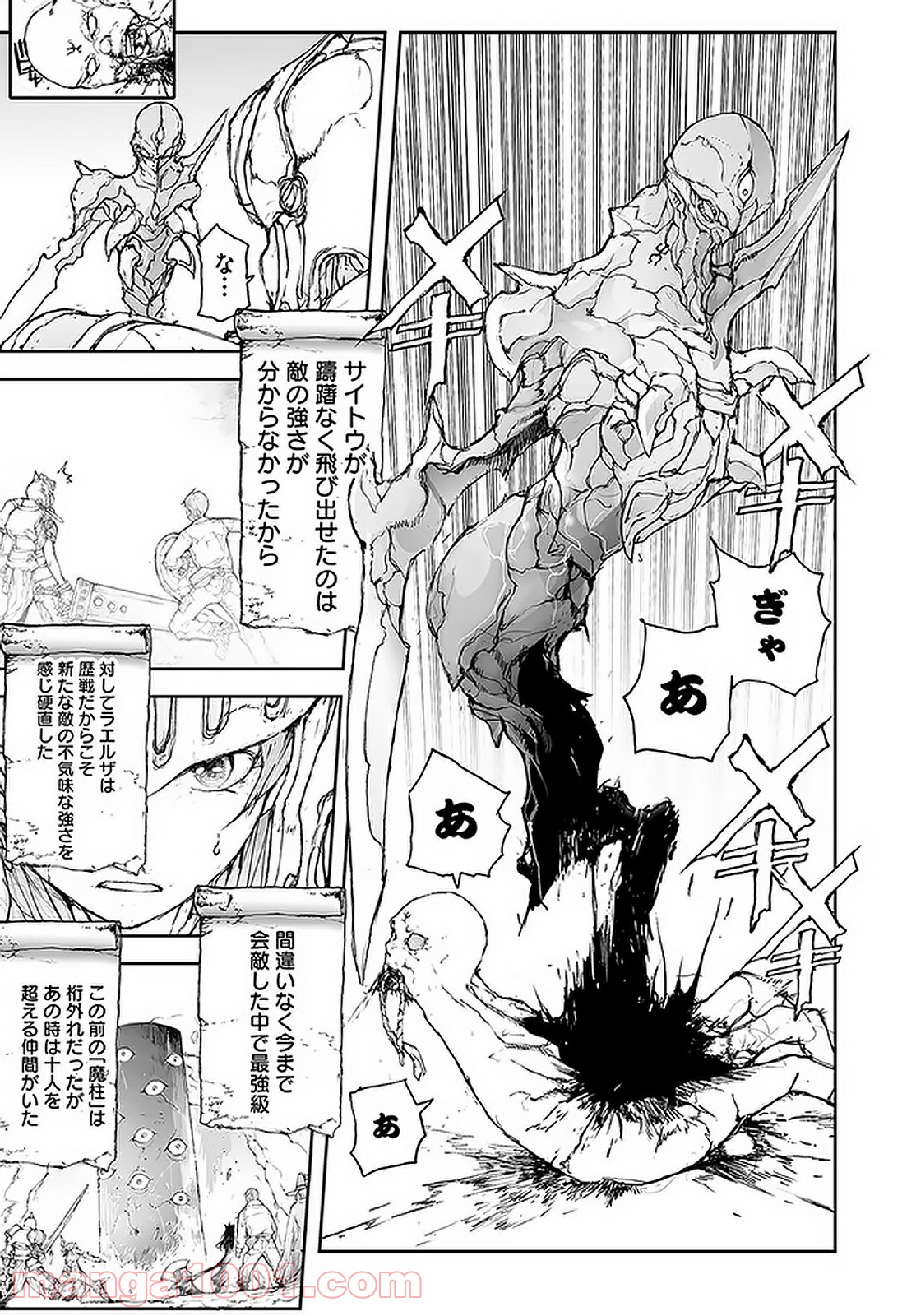 便利屋斎藤さん、異世界に行く - raw - 第78話 - https://jppp.jjkk.to/jppp/05010634/bnz0riqeawx.jpg