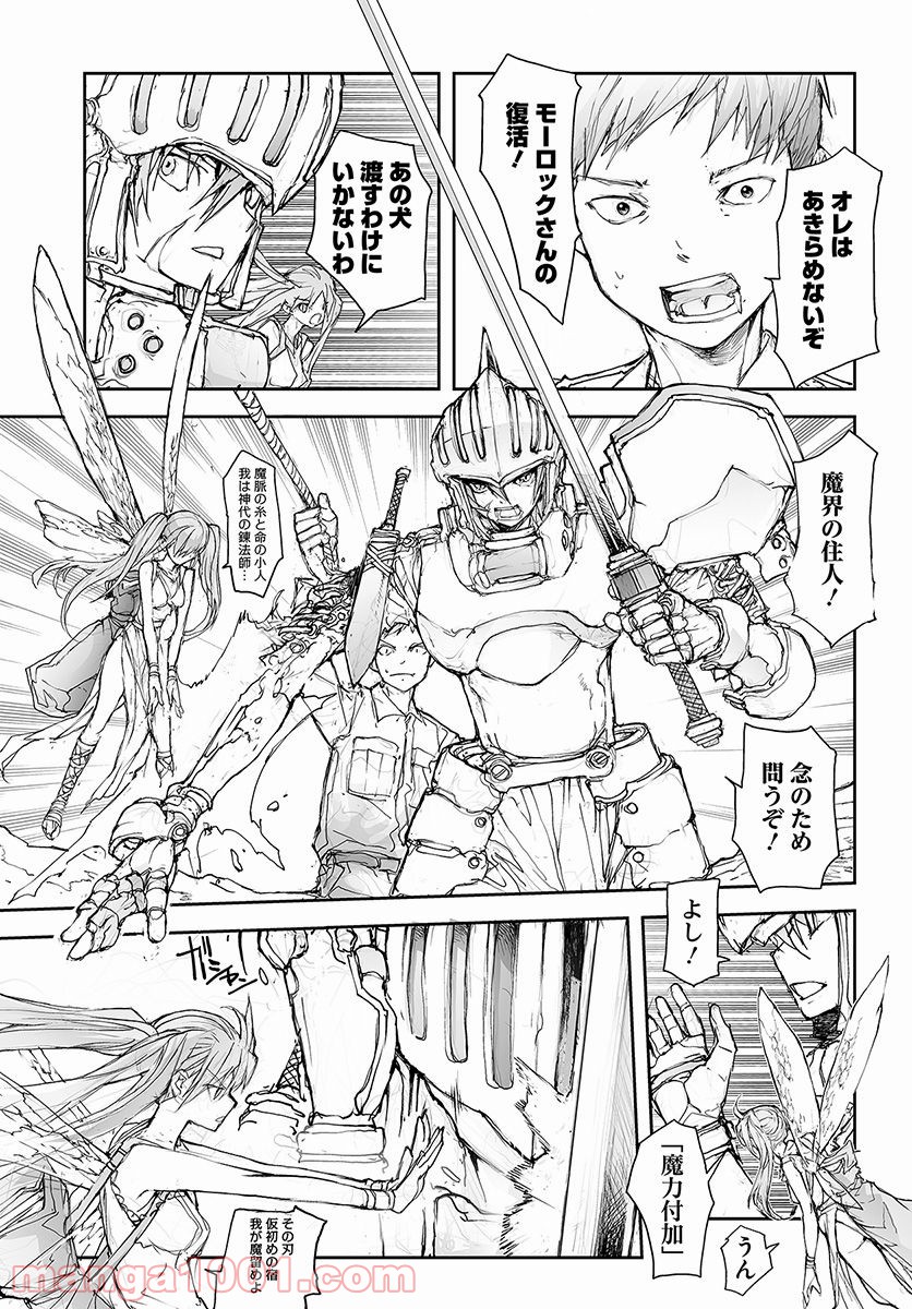 便利屋斎藤さん、異世界に行く - raw - 第75話 - https://jppp.jjkk.to/jppp/05010634/cjxo5hkt0cc.jpg