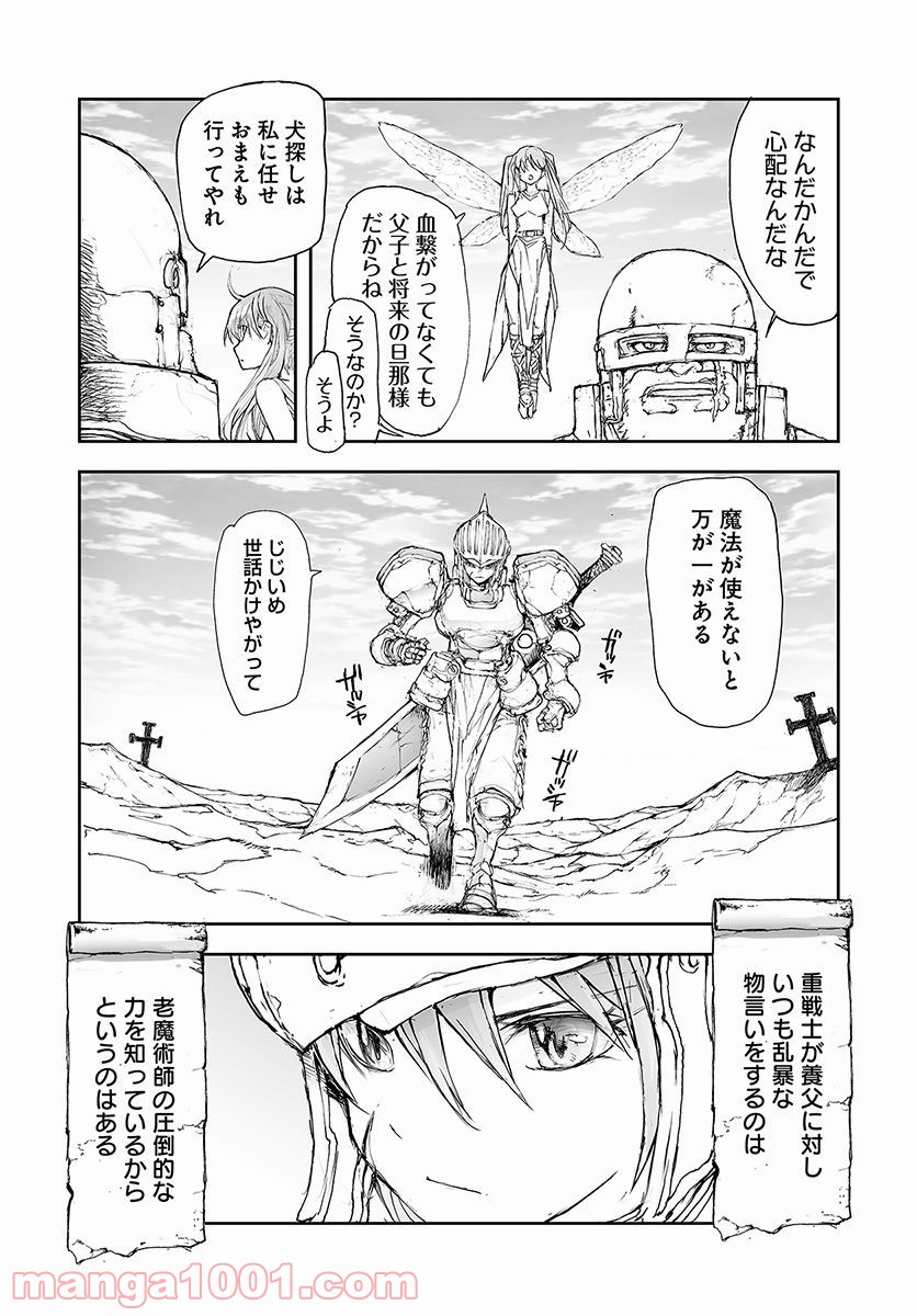 便利屋斎藤さん、異世界に行く - raw - 第70話 - https://jppp.jjkk.to/jppp/05010634/dc3arv3zlo4.jpg