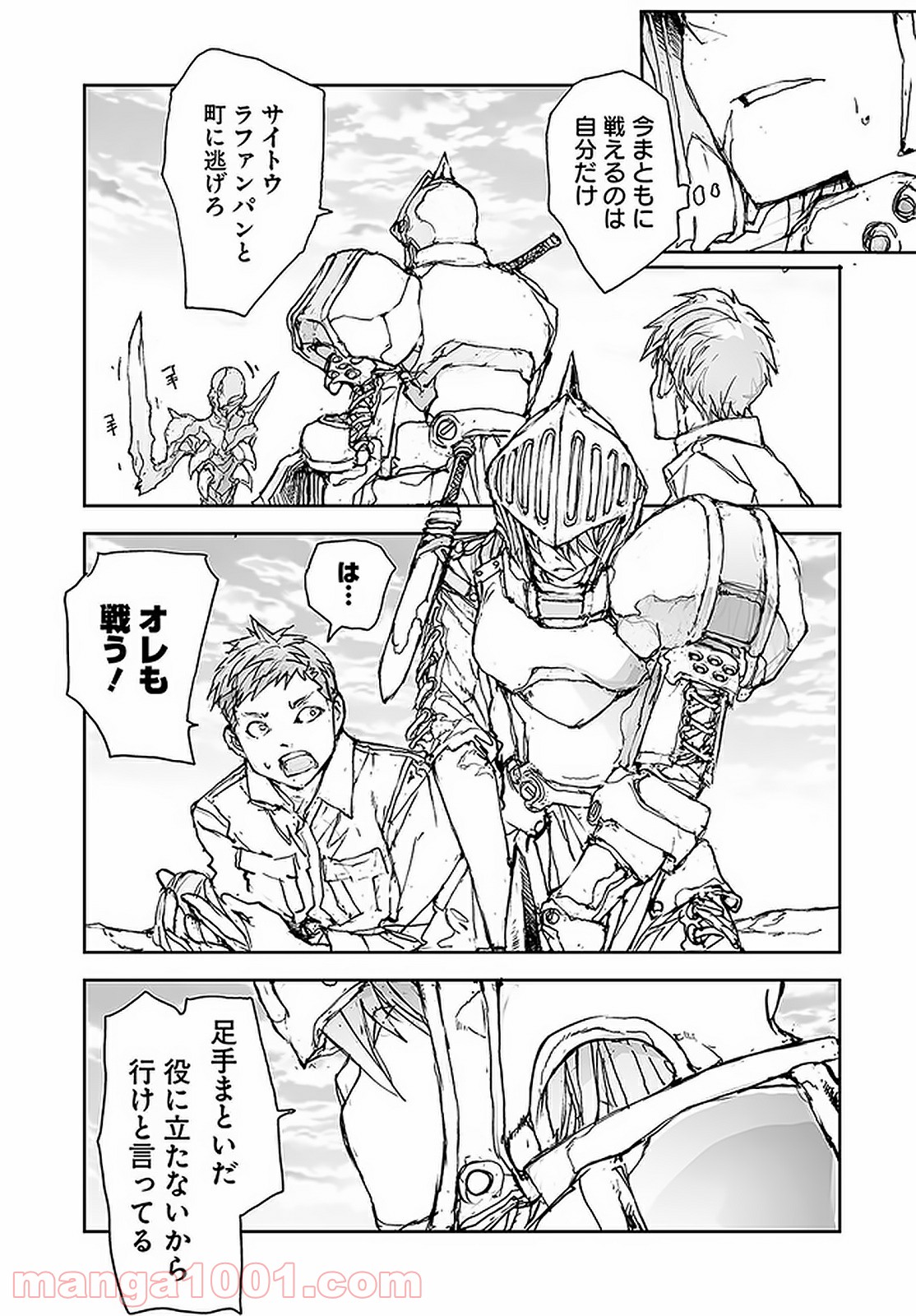 便利屋斎藤さん、異世界に行く - raw - 第78話 - https://jppp.jjkk.to/jppp/05010634/dg4zdz5jw4b.jpg