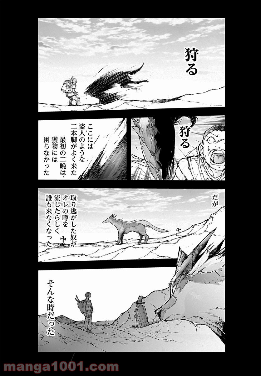 便利屋斎藤さん、異世界に行く - raw - 第69話 - https://jppp.jjkk.to/jppp/05010634/emusba3vt52.jpg