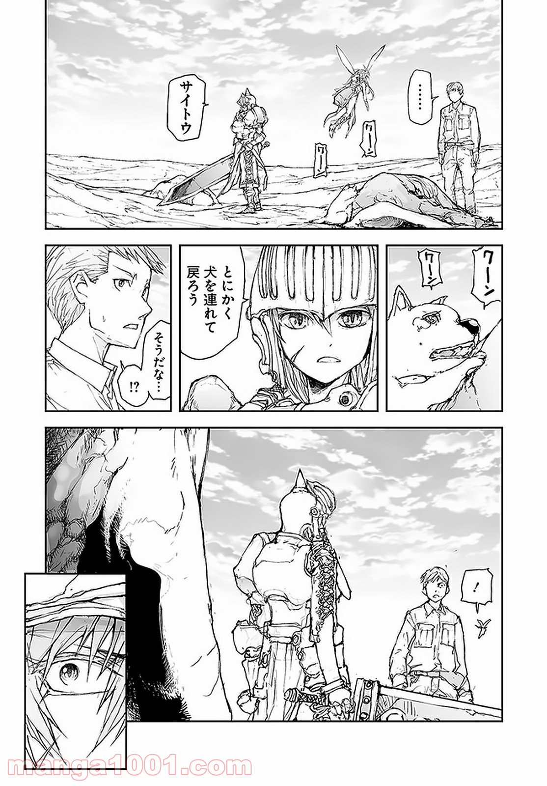 便利屋斎藤さん、異世界に行く - raw - 第77話 - https://jppp.jjkk.to/jppp/05010634/ewfn1me53cw.jpg