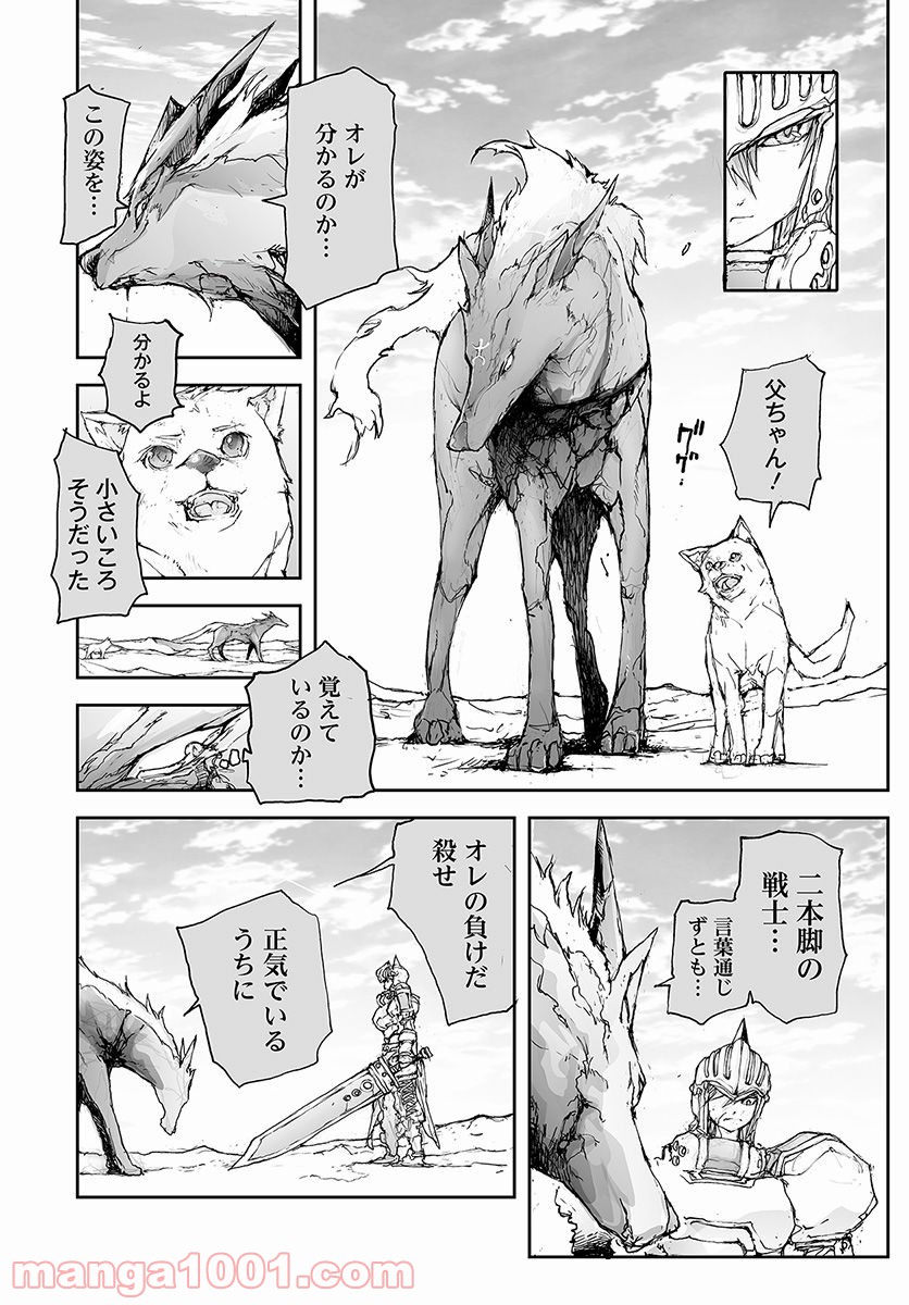 便利屋斎藤さん、異世界に行く - raw - 第73話 - https://jppp.jjkk.to/jppp/05010634/ged0tknkivr.jpg