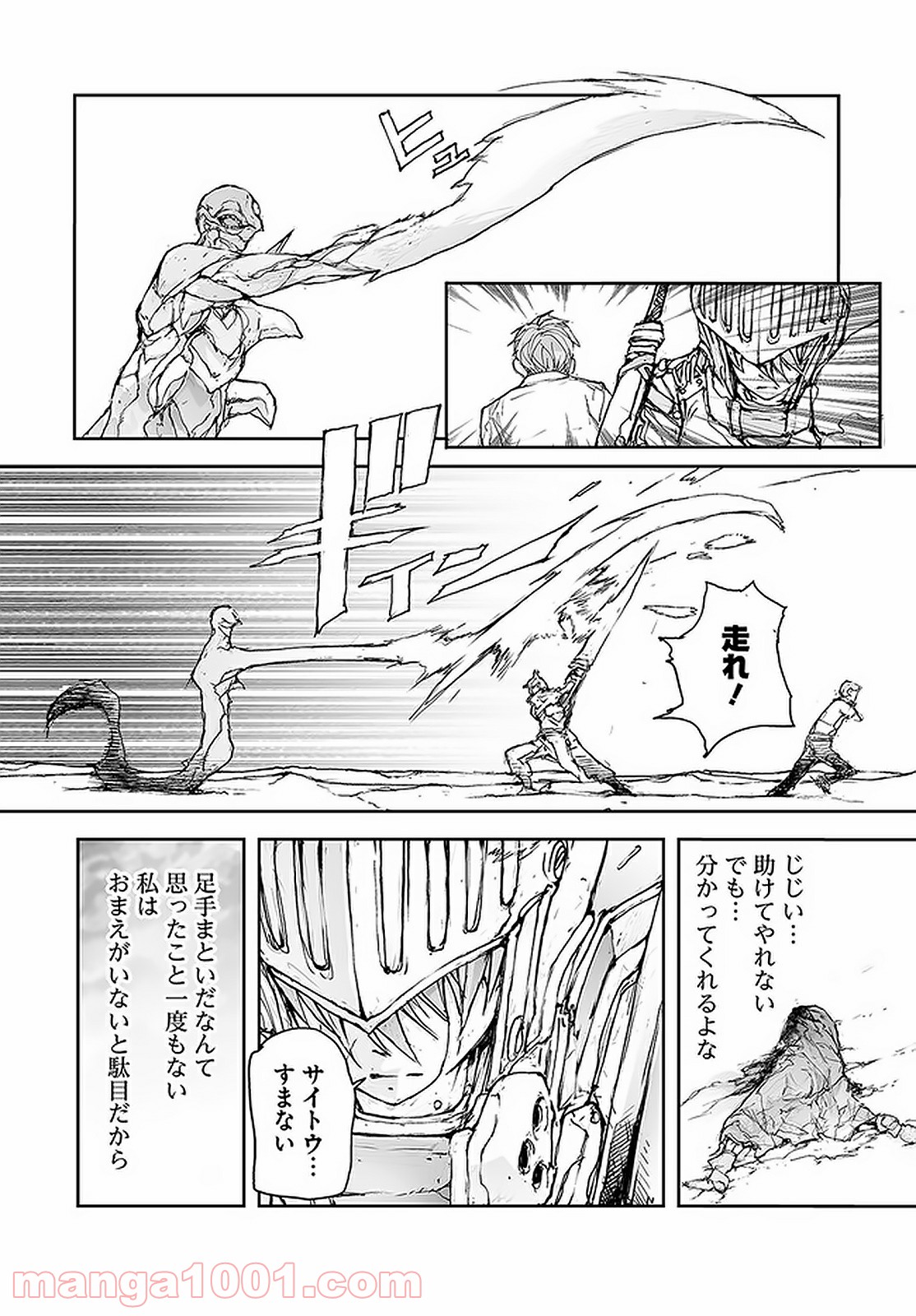 便利屋斎藤さん、異世界に行く - raw - 第78話 - https://jppp.jjkk.to/jppp/05010634/hi00havwfgo.jpg