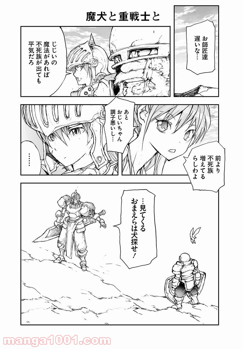便利屋斎藤さん、異世界に行く - raw - 第70話 - https://jppp.jjkk.to/jppp/05010634/hidygk0zlkv.jpg