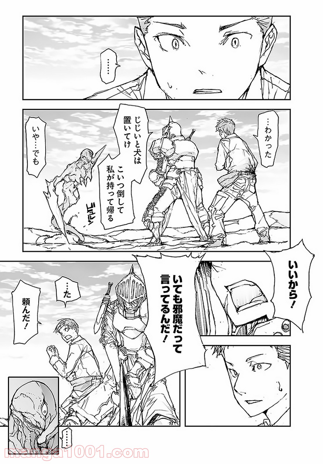 便利屋斎藤さん、異世界に行く - raw - 第78話 - https://jppp.jjkk.to/jppp/05010634/i2hhwgcu42b.jpg