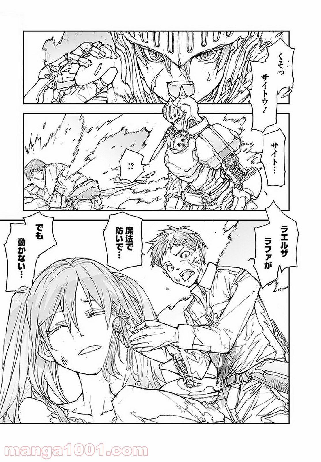 便利屋斎藤さん、異世界に行く - raw - 第78話 - https://jppp.jjkk.to/jppp/05010634/jxwacsvrjtp.jpg