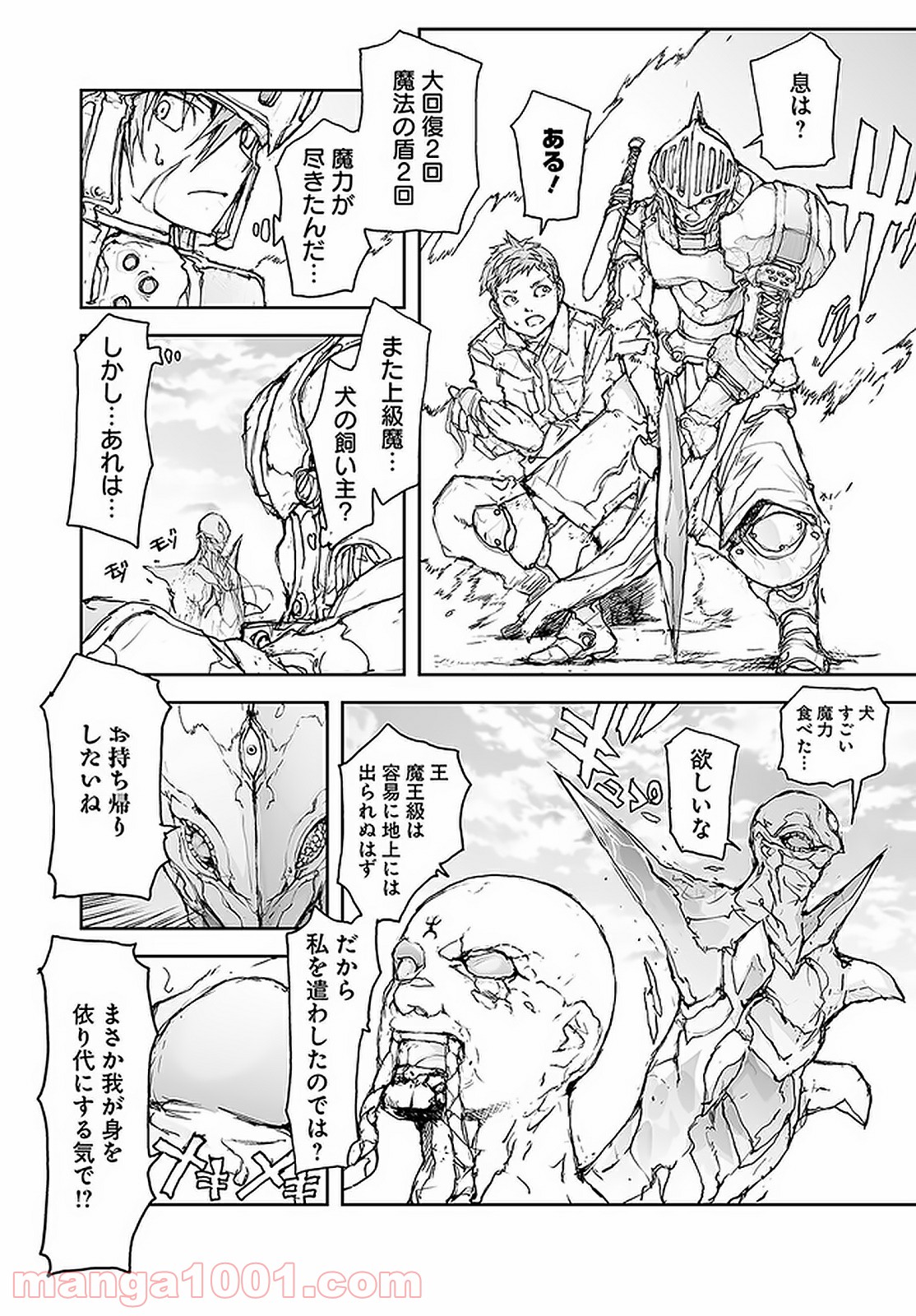 便利屋斎藤さん、異世界に行く - raw - 第78話 - https://jppp.jjkk.to/jppp/05010634/ksyvxnssqvb.jpg