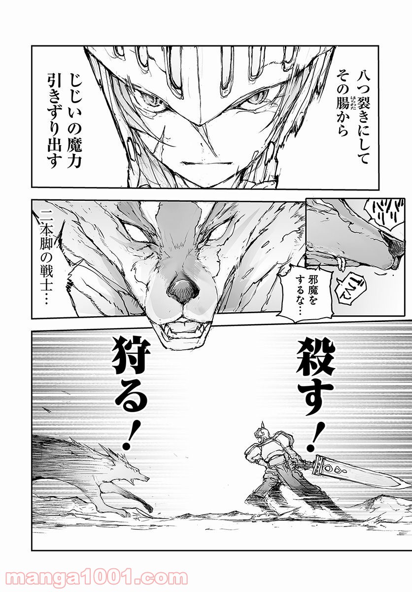 便利屋斎藤さん、異世界に行く - raw - 第71話 - https://jppp.jjkk.to/jppp/05010634/nl15htjyjkf.jpg