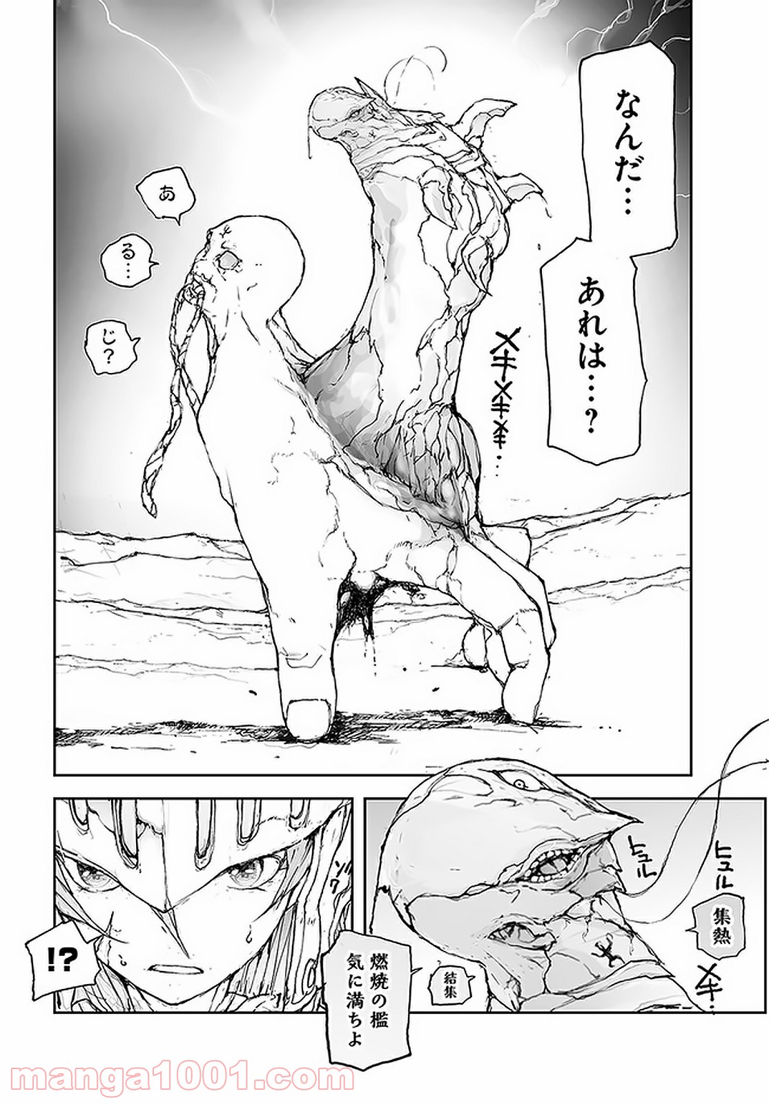 便利屋斎藤さん、異世界に行く - raw - 第77話 - https://jppp.jjkk.to/jppp/05010634/nt44wcgxbsj.jpg