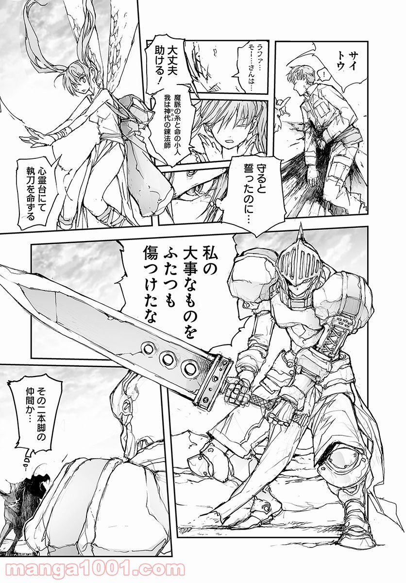 便利屋斎藤さん、異世界に行く - raw - 第71話 - https://jppp.jjkk.to/jppp/05010634/nzzzxsoy0p1.jpg