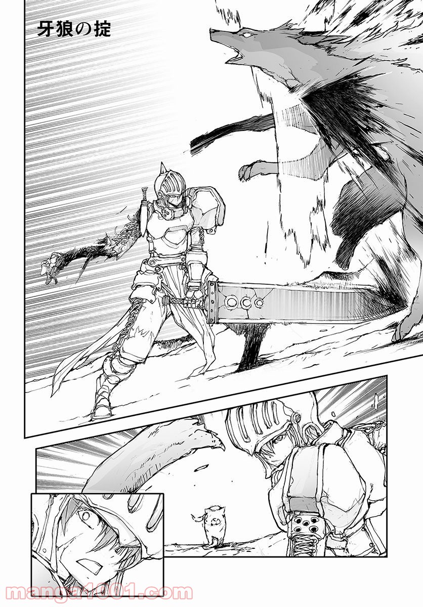 便利屋斎藤さん、異世界に行く - raw - 第73話 - https://jppp.jjkk.to/jppp/05010634/p33245guzzj.jpg