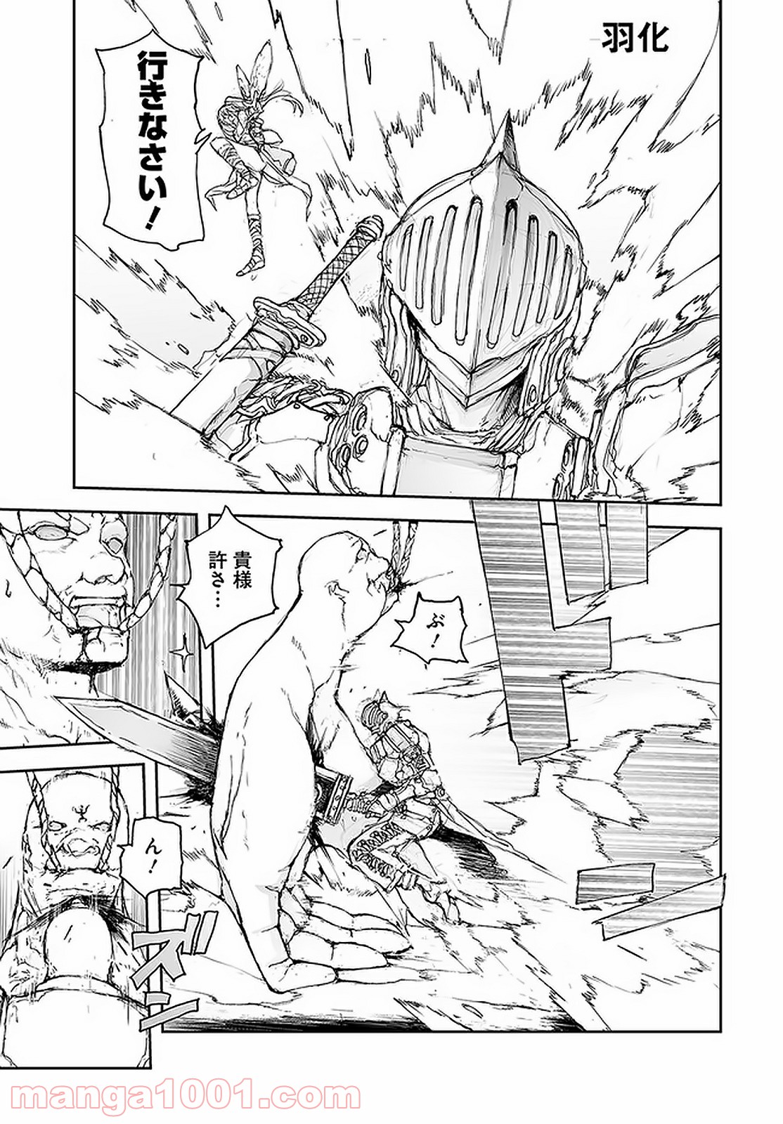 便利屋斎藤さん、異世界に行く - raw - 第77話 - https://jppp.jjkk.to/jppp/05010634/qs3aybnjbth.jpg