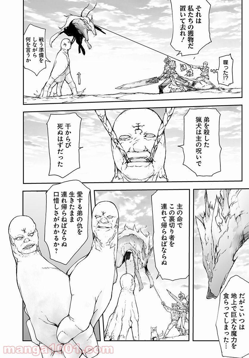 便利屋斎藤さん、異世界に行く - raw - 第75話 - https://jppp.jjkk.to/jppp/05010634/rklcm1jibcr.jpg
