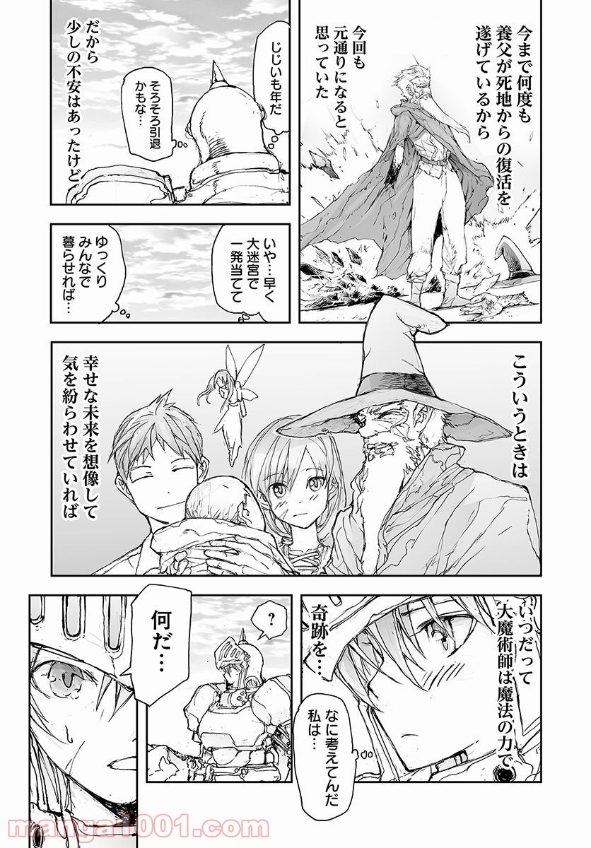 便利屋斎藤さん、異世界に行く - raw - 第70話 - https://jppp.jjkk.to/jppp/05010634/rrdda4kppmq.jpg