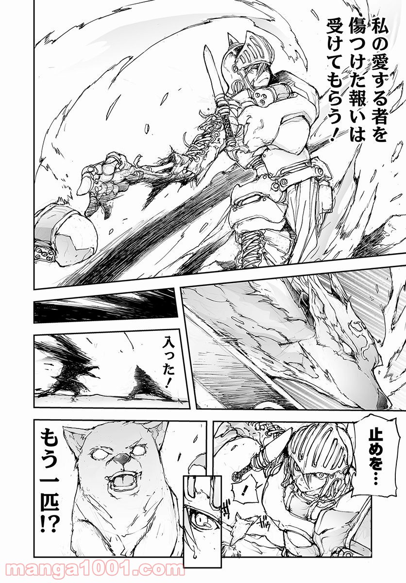 便利屋斎藤さん、異世界に行く - raw - 第72話 - https://jppp.jjkk.to/jppp/05010634/ruyepky3f0k.jpg