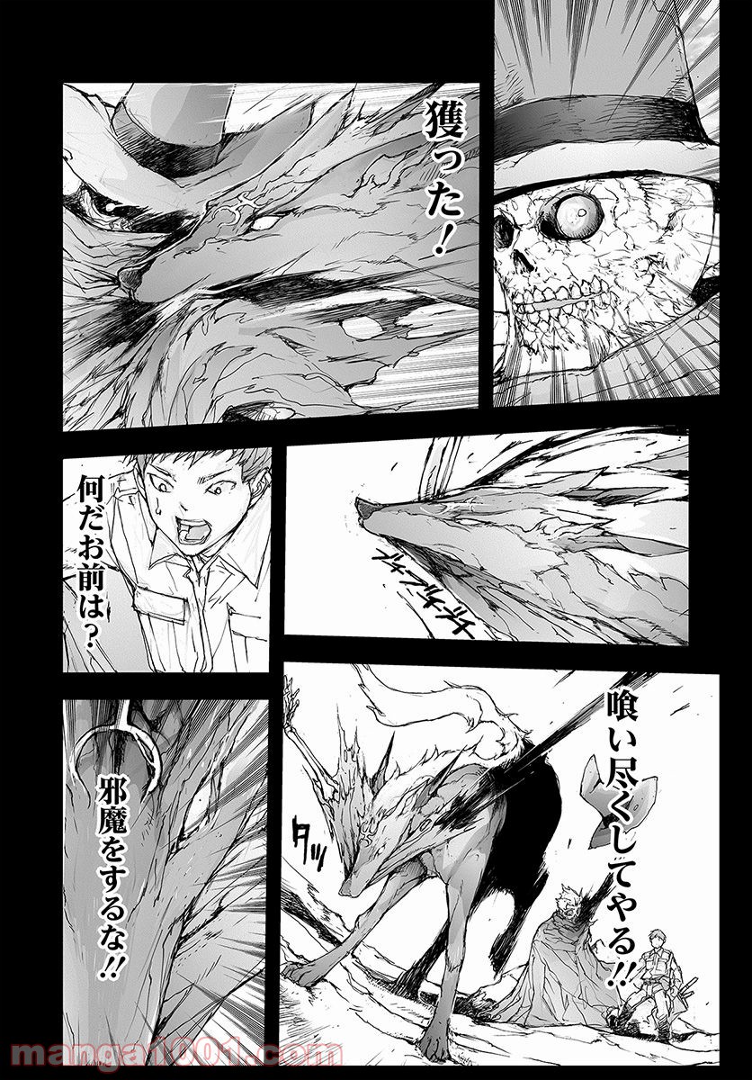 便利屋斎藤さん、異世界に行く - raw - 第69話 - https://jppp.jjkk.to/jppp/05010634/rwk50ipitoz.jpg