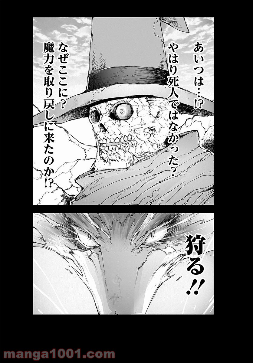 便利屋斎藤さん、異世界に行く - raw - 第69話 - https://jppp.jjkk.to/jppp/05010634/skhzrcv2fjd.jpg