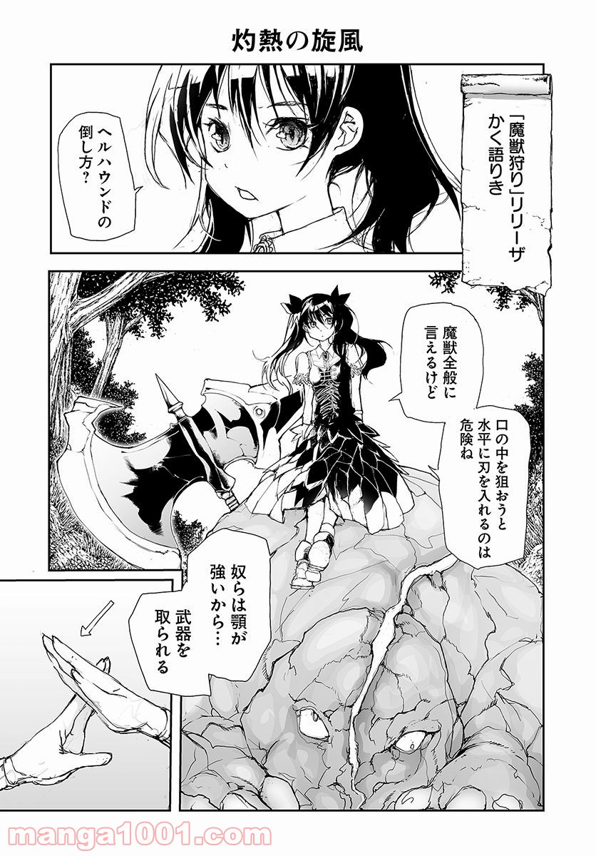 便利屋斎藤さん、異世界に行く - raw - 第72話 - https://jppp.jjkk.to/jppp/05010634/uj1idocf1ux.jpg