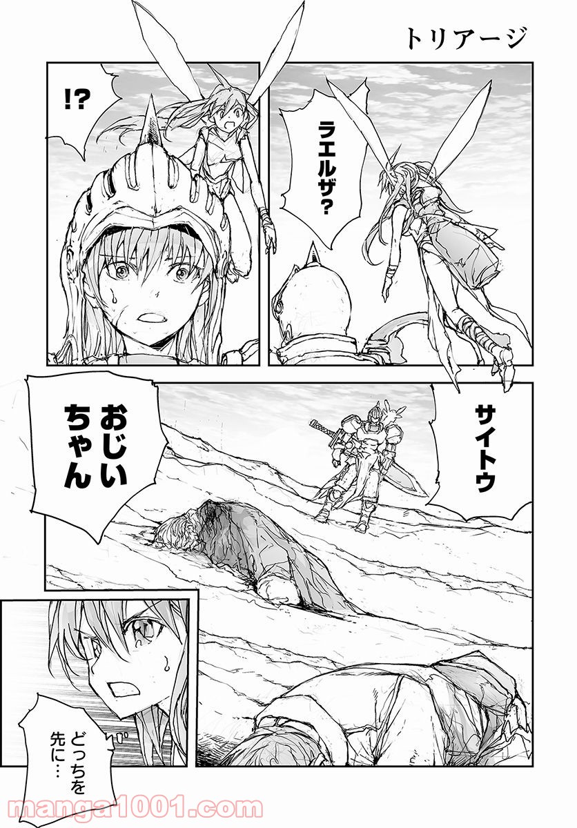 便利屋斎藤さん、異世界に行く - raw - 第71話 - https://jppp.jjkk.to/jppp/05010634/v1xnlz2rkxj.jpg