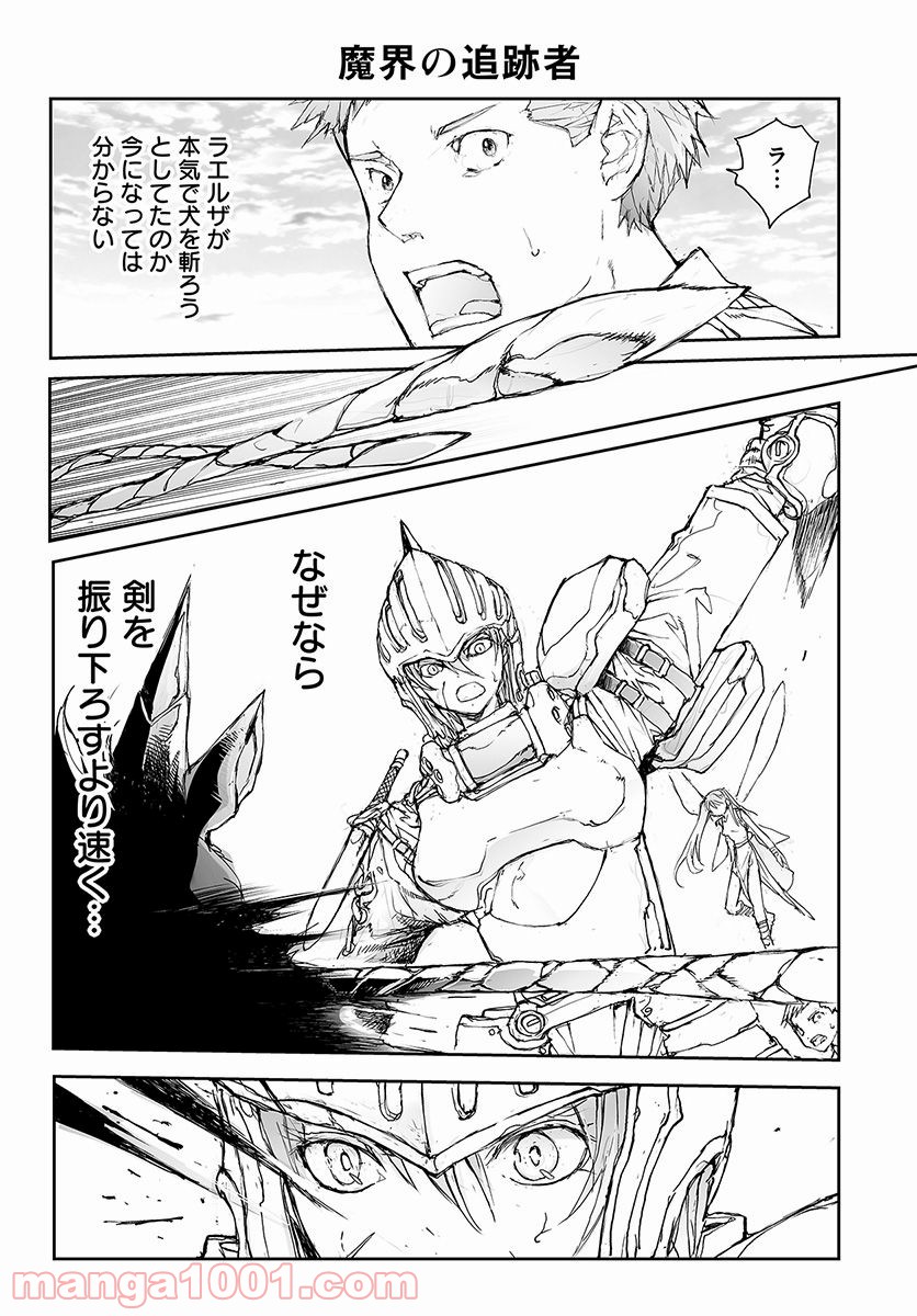 便利屋斎藤さん、異世界に行く - raw - 第74話 - https://jppp.jjkk.to/jppp/05010634/wbfs1vxkp4k.jpg
