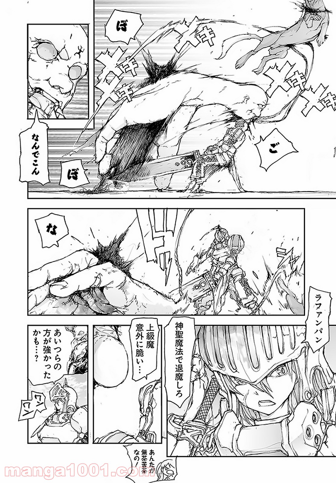便利屋斎藤さん、異世界に行く - raw - 第77話 - https://jppp.jjkk.to/jppp/05010634/wr1g5d5ikey.jpg