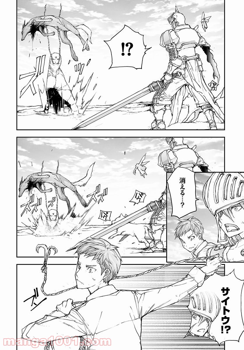 便利屋斎藤さん、異世界に行く - raw - 第74話 - https://jppp.jjkk.to/jppp/05010634/wtgqavmq2un.jpg