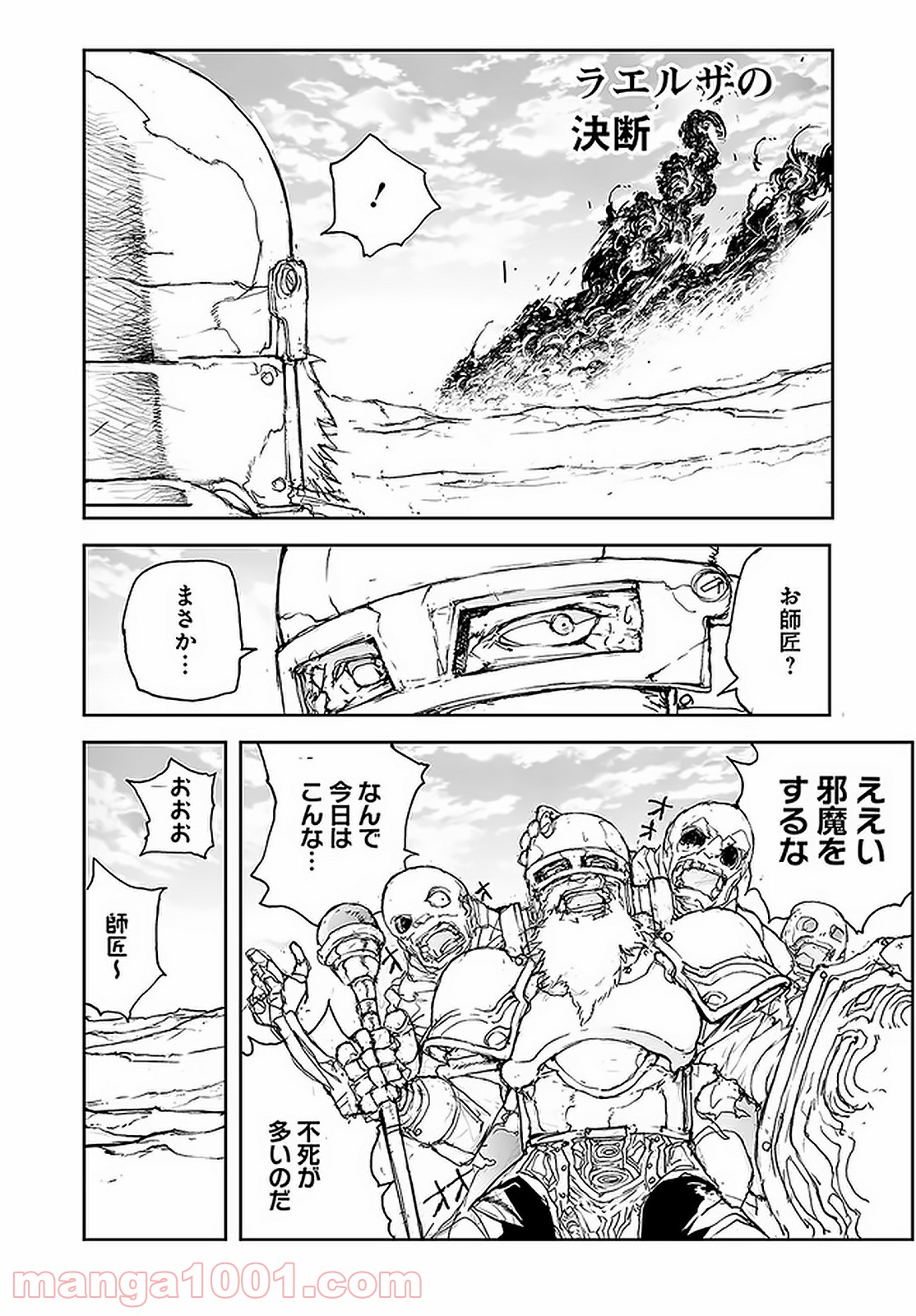 便利屋斎藤さん、異世界に行く - raw - 第78話 - https://jppp.jjkk.to/jppp/05010634/z5jw1w1sbgy.jpg