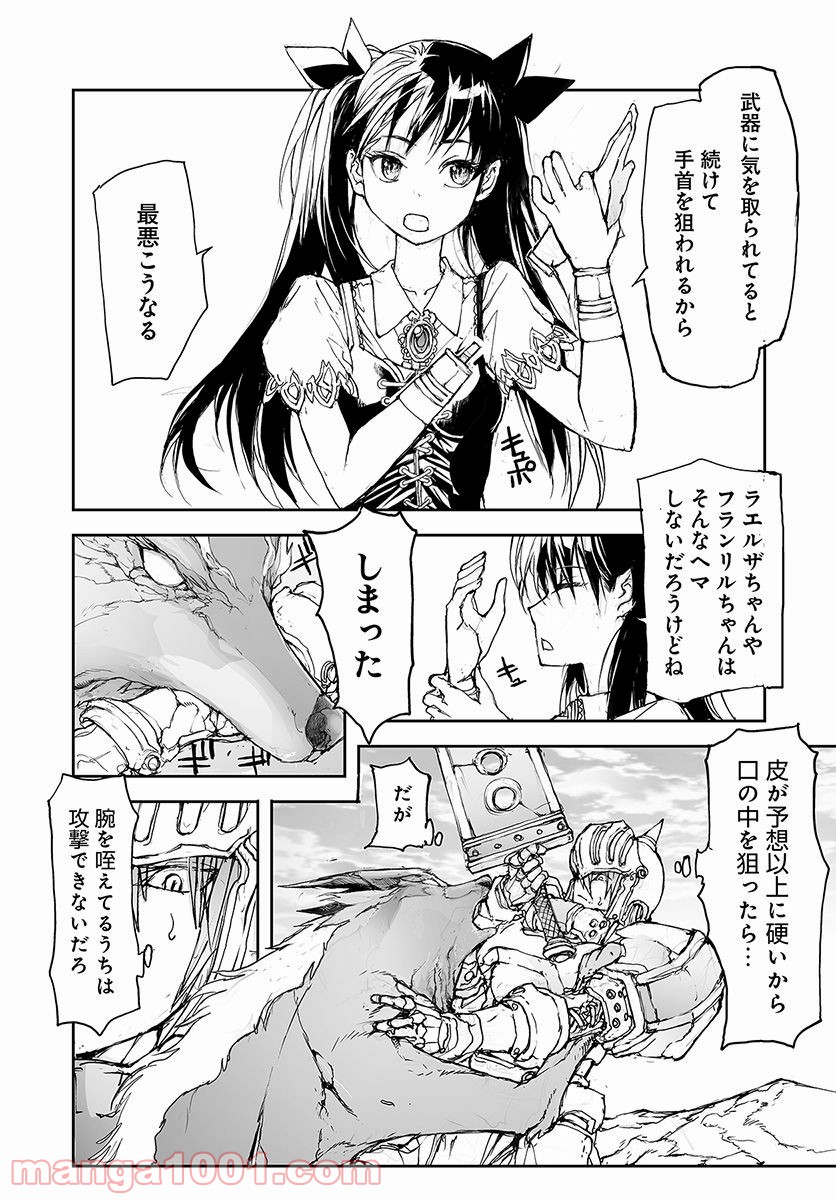 便利屋斎藤さん、異世界に行く - raw - 第72話 - https://jppp.jjkk.to/jppp/05010634/zrlr55o5wr1.jpg