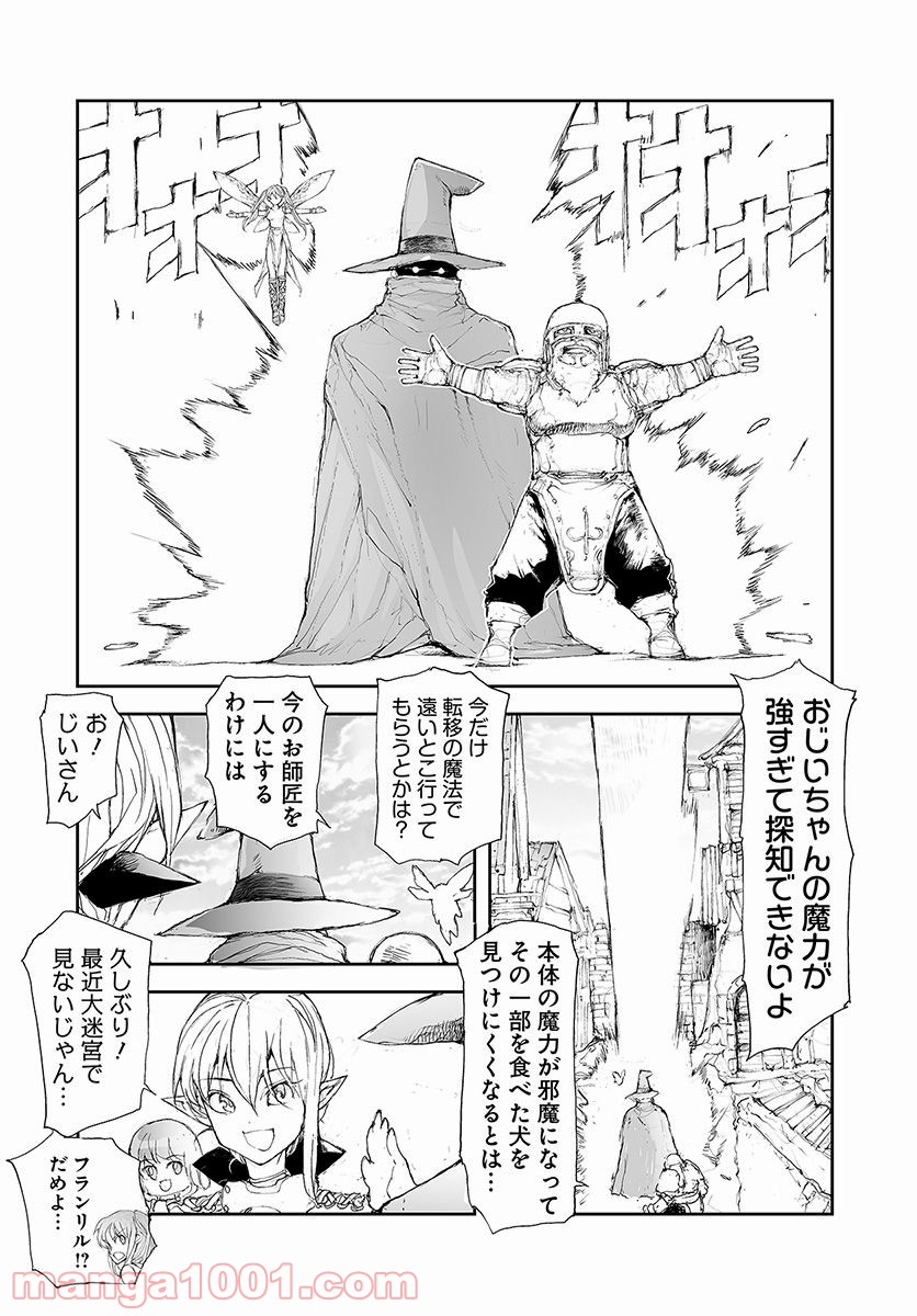 便利屋斎藤さん、異世界に行く - raw - 第63話 - https://jppp.jjkk.to/jppp/05010635/0apt0kcrbbc.jpg