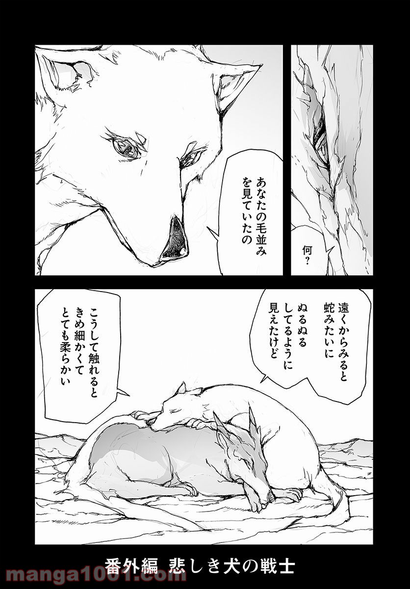 便利屋斎藤さん、異世界に行く - raw - 第65話 - https://jppp.jjkk.to/jppp/05010635/1apouwyjagj.jpg
