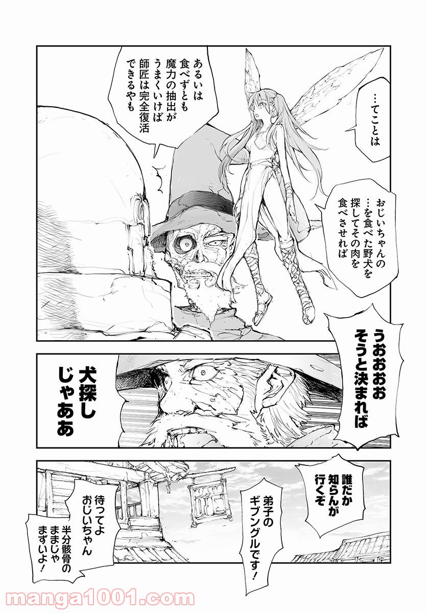 便利屋斎藤さん、異世界に行く - raw - 第62話 - https://jppp.jjkk.to/jppp/05010635/1sstq2lealp.jpg