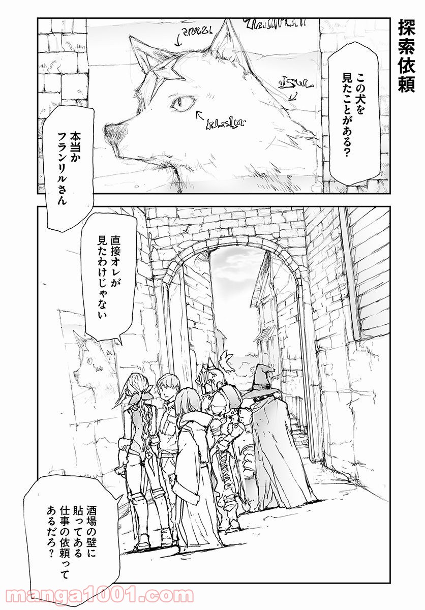 便利屋斎藤さん、異世界に行く - raw - 第65話 - https://jppp.jjkk.to/jppp/05010635/1wxgdaidq0e.jpg