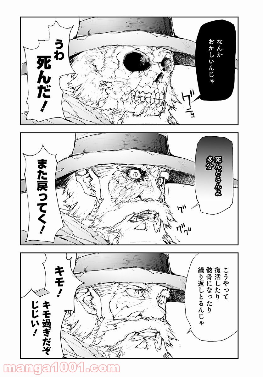 便利屋斎藤さん、異世界に行く - raw - 第60話 - https://jppp.jjkk.to/jppp/05010635/4cn4fvespge.jpg