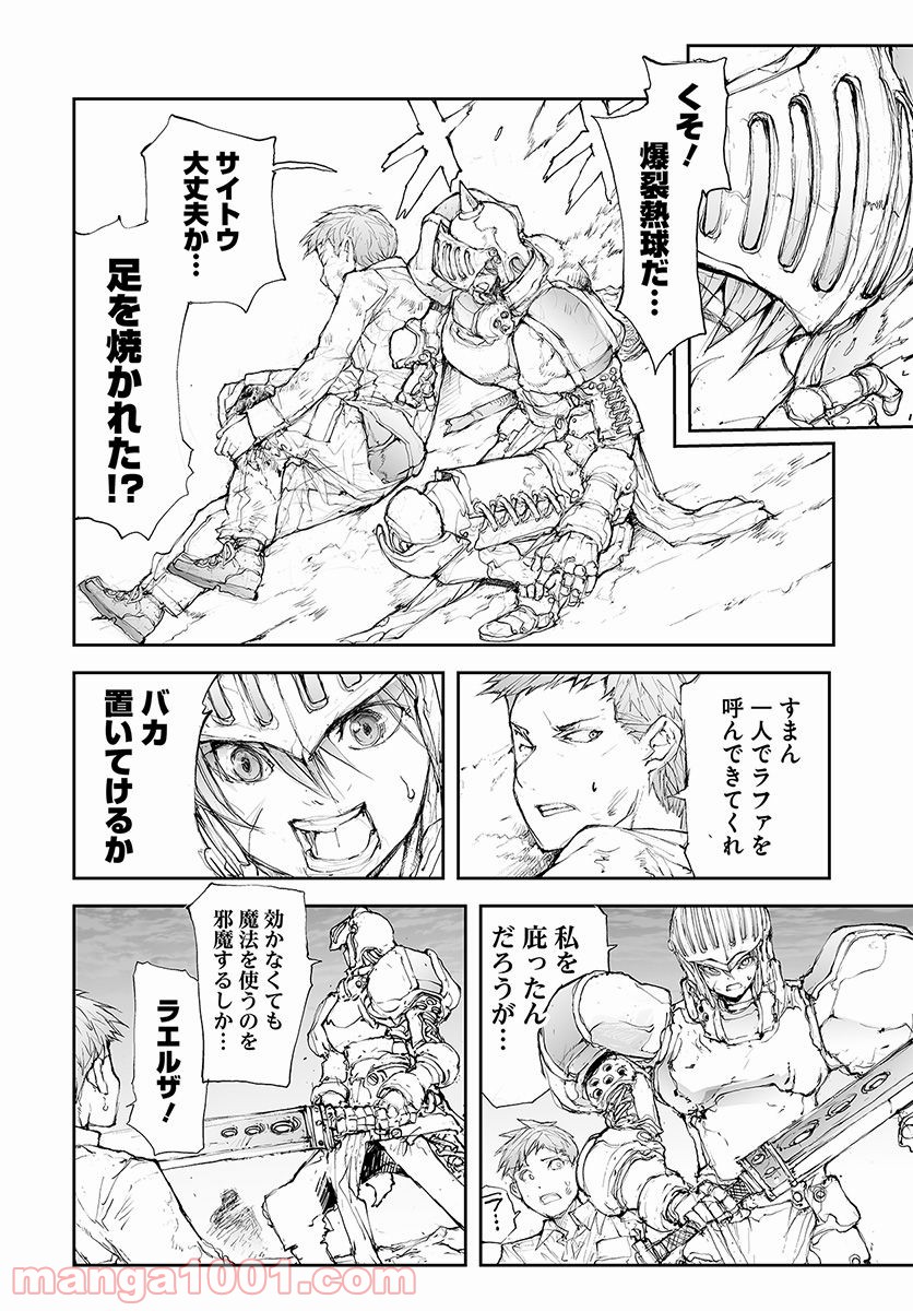 便利屋斎藤さん、異世界に行く - raw - 第59話 - https://jppp.jjkk.to/jppp/05010635/5pej4veu1l2.jpg