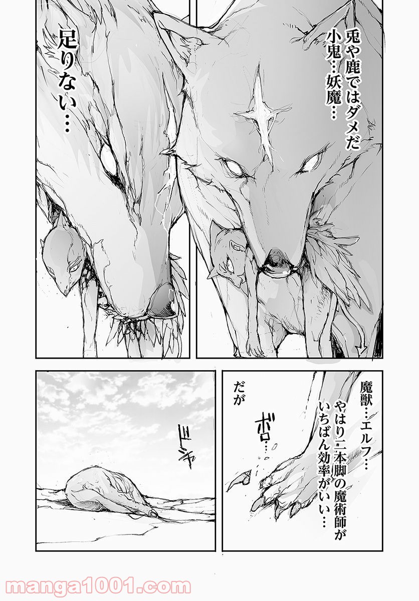 便利屋斎藤さん、異世界に行く - raw - 第67話 - https://jppp.jjkk.to/jppp/05010635/axkiytppqjo.jpg