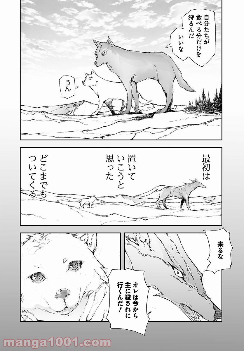 便利屋斎藤さん、異世界に行く - raw - 第67話 - https://jppp.jjkk.to/jppp/05010635/dtplqtpltkf.jpg