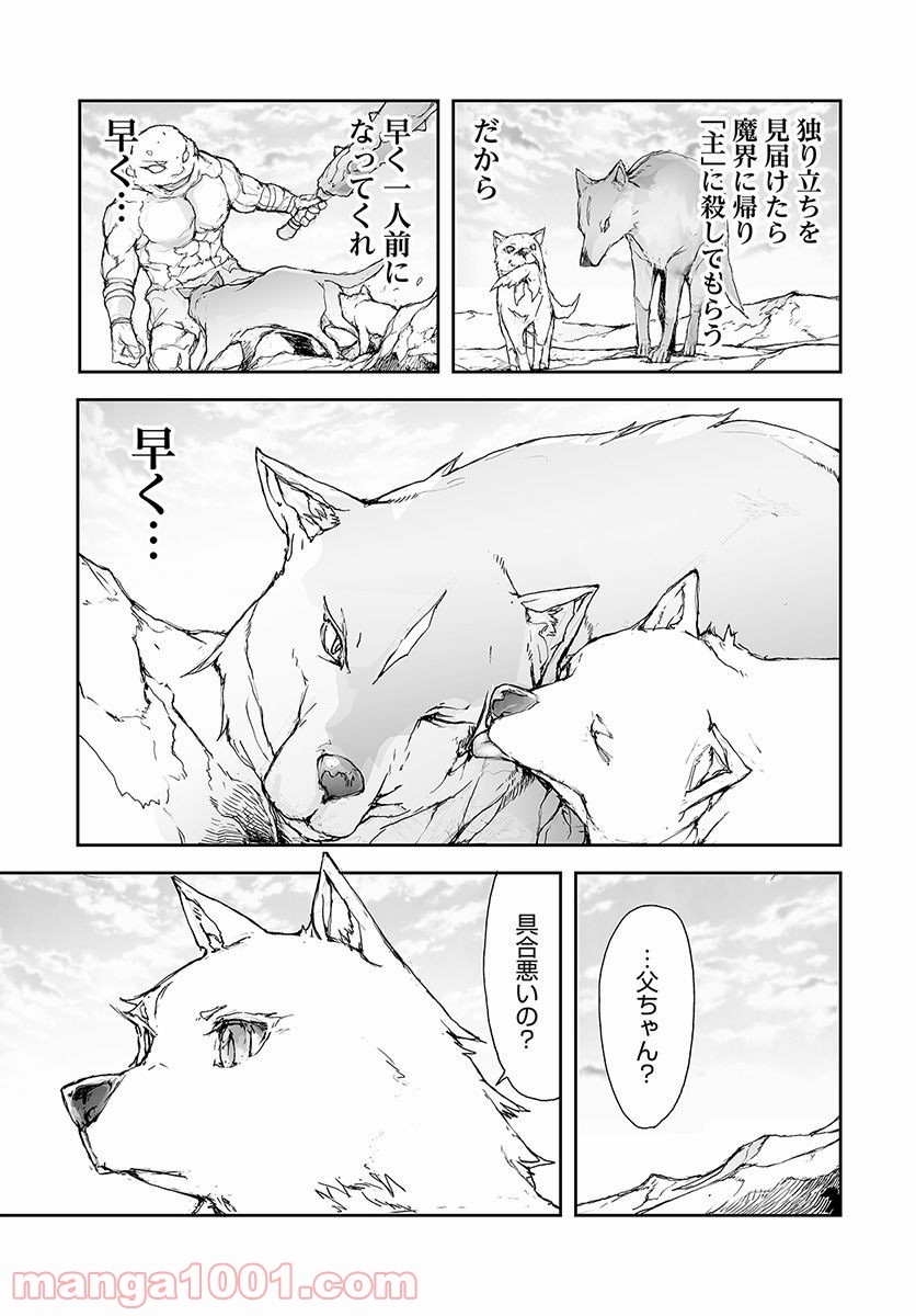 便利屋斎藤さん、異世界に行く - raw - 第67話 - https://jppp.jjkk.to/jppp/05010635/gdklp1zy2he.jpg