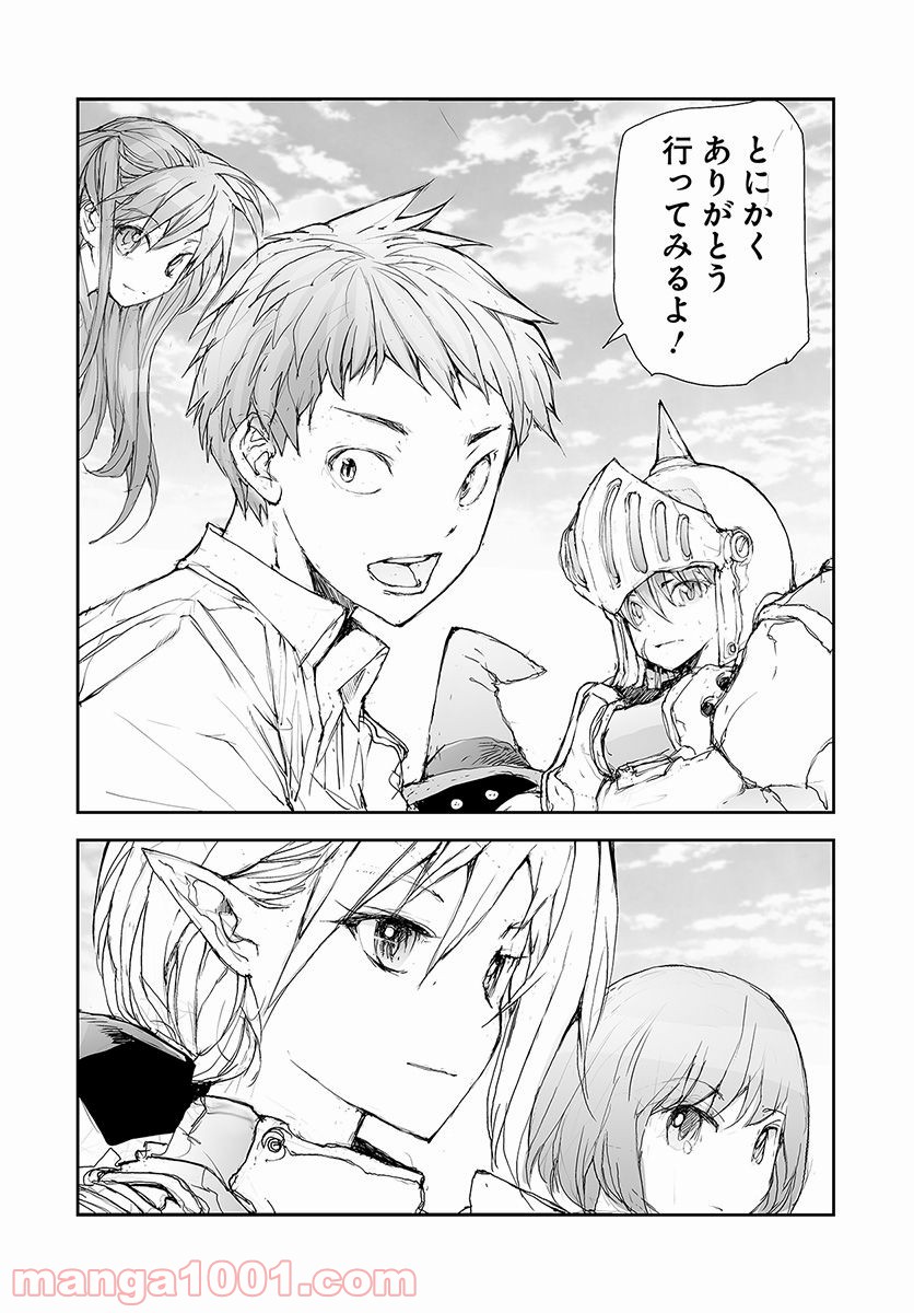 便利屋斎藤さん、異世界に行く - raw - 第65話 - https://jppp.jjkk.to/jppp/05010635/h4k0fcrt423.jpg