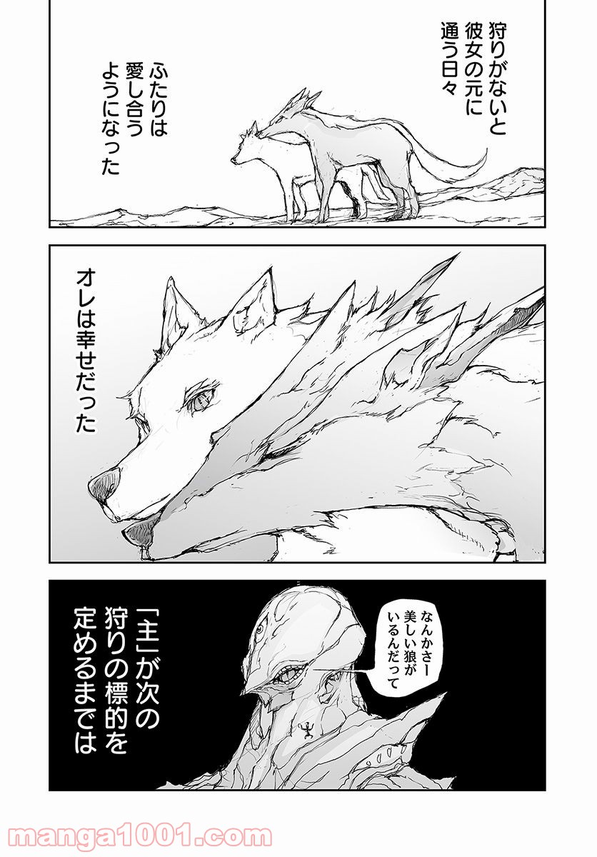 便利屋斎藤さん、異世界に行く - raw - 第65話 - https://jppp.jjkk.to/jppp/05010635/ht4xvvnadyh.jpg