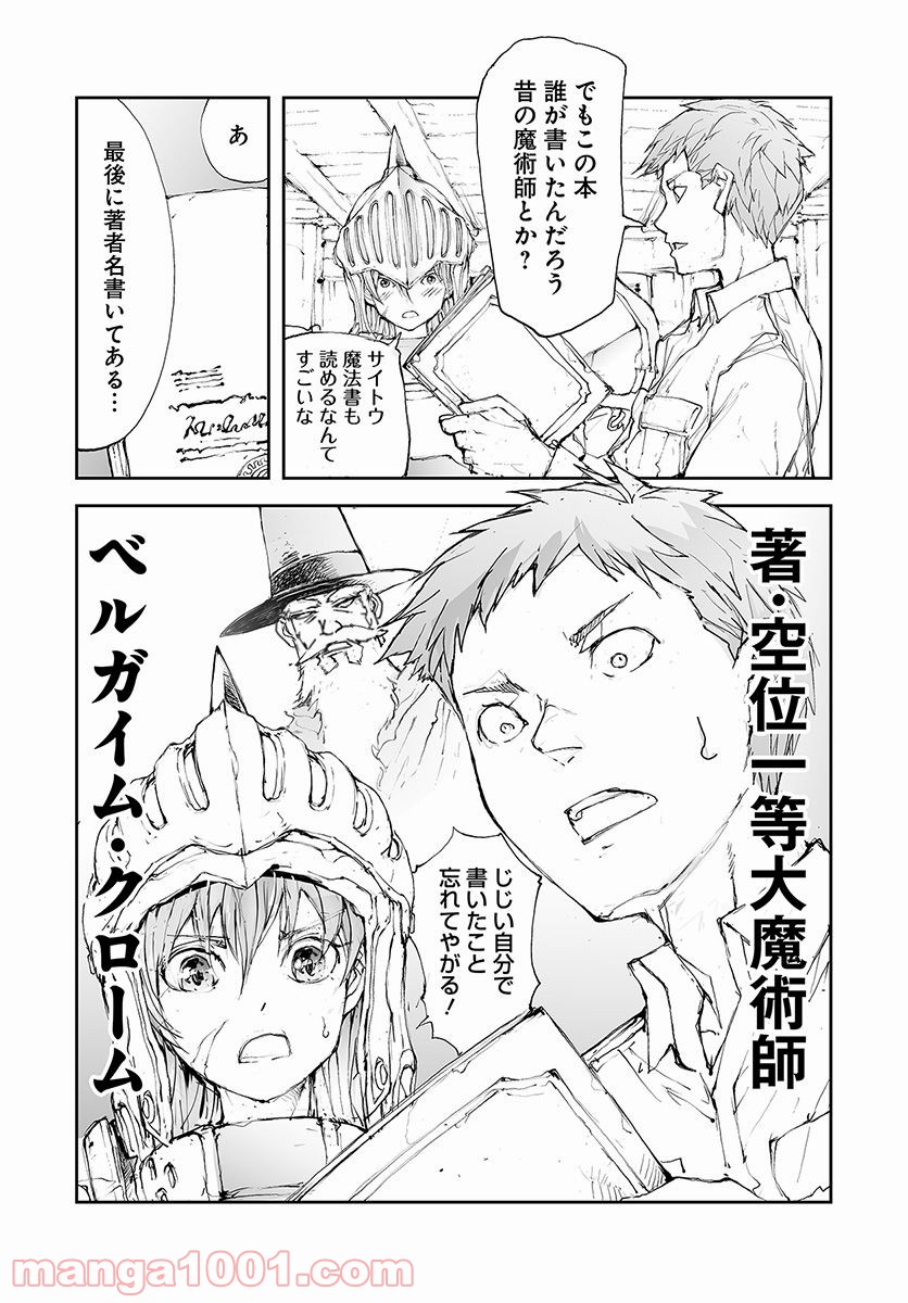 便利屋斎藤さん、異世界に行く - raw - 第62話 - https://jppp.jjkk.to/jppp/05010635/hvim5fqz2lw.jpg