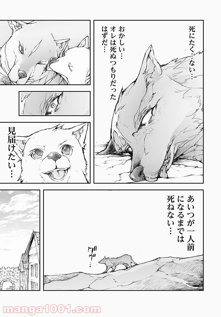便利屋斎藤さん、異世界に行く - raw - 第67話 - https://jppp.jjkk.to/jppp/05010635/jkphqswuqk5.jpg